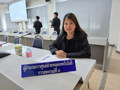 เข้าร่วมประชุมกรมการจังหวัดหัวหน้าส่วนราชการประจำจังหวัดนครนายก ครั้งที่ 9/2569 ... พารามิเตอร์รูปภาพ 1
