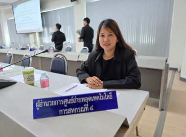 เข้าร่วมประชุมกรมการจังหวัดหัวหน้าส่วนราชการประจำจังหวัดนครนายก ครั้งที่ 9/2569 ... พารามิเตอร์รูปภาพ 1