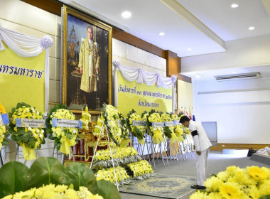 เข้าร่วมกิจกรรมเนื่องในวันนวมินทรมหาราช 13 ตุลาคม 2569 ณ ... พารามิเตอร์รูปภาพ 1