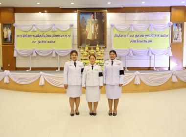 เข้าร่วมกิจกรรมเนื่องในวันนวมินทรมหาราช 13 ตุลาคม 2569 ณ ... พารามิเตอร์รูปภาพ 4