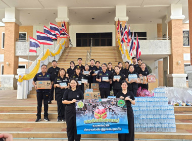 ร่วมมอบและส่งต่อสิ่งของช่วยเหลือ พร้อมถุงยังชีพ จำนวน 120 ... พารามิเตอร์รูปภาพ 1
