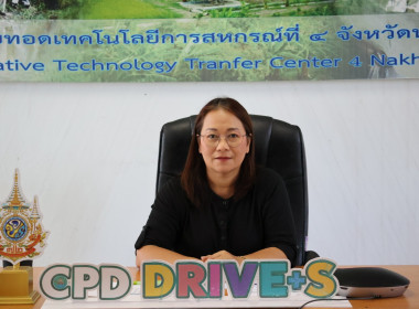 เข้าร่วมประชุมชี้แจงแนวทางการปฏิบัติงานประจำปีงบประมาณ พ.ศ. ... พารามิเตอร์รูปภาพ 4