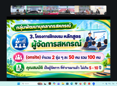 เข้าร่วมประชุมชี้แจงแนวทางการปฏิบัติงานประจำปีงบประมาณ พ.ศ. ... พารามิเตอร์รูปภาพ 18