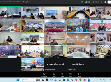 เข้าร่วมประชุมชี้แจงแนวทางการปฏิบัติงานประจำปีงบประมาณ พ.ศ. ... พารามิเตอร์รูปภาพ 19