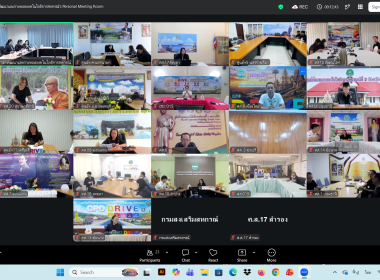 เข้าร่วมประชุมชี้แจงแนวทางการปฏิบัติงานประจำปีงบประมาณ พ.ศ. ... พารามิเตอร์รูปภาพ 20