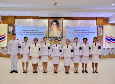 เข้าร่วมกิจกรรมเนื่องในโอกาสวันคล้ายวันสวรรคต ... พารามิเตอร์รูปภาพ 2
