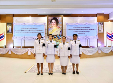 เข้าร่วมกิจกรรมเนื่องในโอกาสวันคล้ายวันสวรรคต ... พารามิเตอร์รูปภาพ 3
