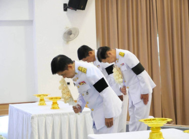 เข้าร่วมกิจกรรมเนื่องในโอกาสวันคล้ายวันสวรรคต ... พารามิเตอร์รูปภาพ 25