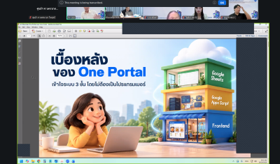 เข้าร่วมโครงการฝึกอบรม Digital Tools เพื่อการทำงานยุคใหม่ ... พารามิเตอร์รูปภาพ 1