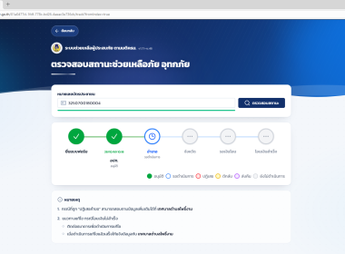 เข้าร่วมโครงการฝึกอบรม Digital Tools เพื่อการทำงานยุคใหม่ ... พารามิเตอร์รูปภาพ 15