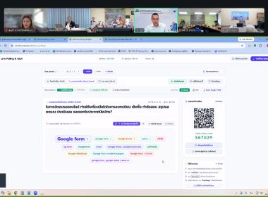 เข้าร่วมโครงการฝึกอบรม Digital Tools เพื่อการทำงานยุคใหม่ ... พารามิเตอร์รูปภาพ 16