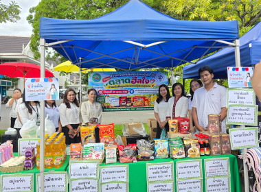 เข้าร่วมกิจกรรม “ตลาดฮีลใจ” ... พารามิเตอร์รูปภาพ 3