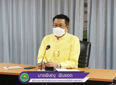 เข้าร่วมประชุมพิจารณาร่างหลักเกณฑ์การประเมินผลการปฏิบัติงานของศูนย์ถ่ายทอดเทคโนโลยีการสหกรณ์ที่ 1 - 20 ประจำปี 2566 ... พารามิเตอร์รูปภาพ 1