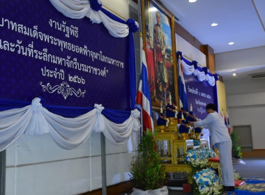 เข้าร่วมรัฐพิธี &quot;วันพระบาทสมเด็จพระพุทธยอดฟ้าจุฬาโลกมหาราช ... พารามิเตอร์รูปภาพ 8